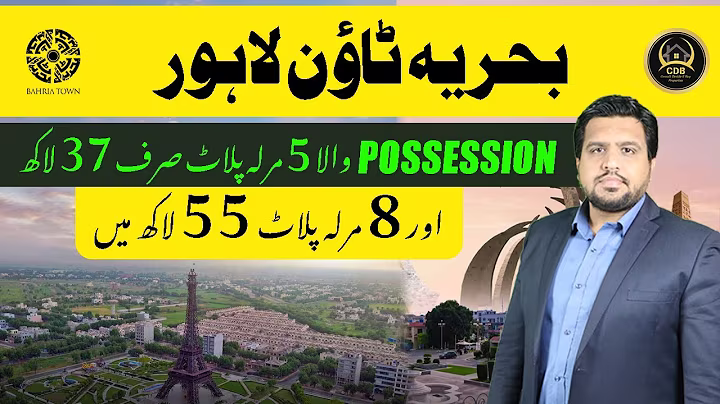 Bahria Town Lahore Sector H | 5 Marla Plots | 8 Marla Plots | Possession able Low Budget Plots