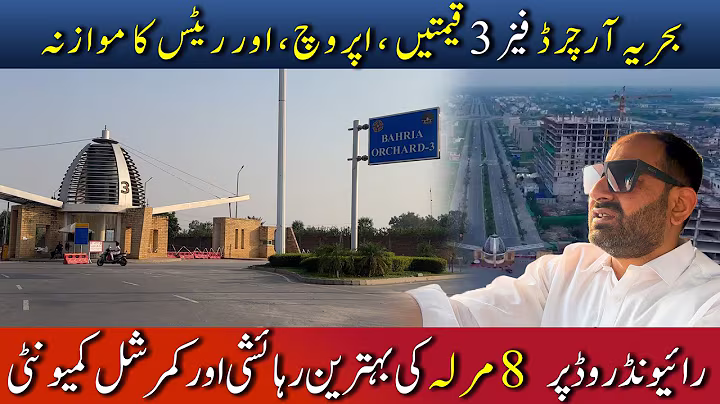 Bahria Orchard Phase 3 Lahore | 8 Marla Residential & Commercial Plots | Best Time to Invest!