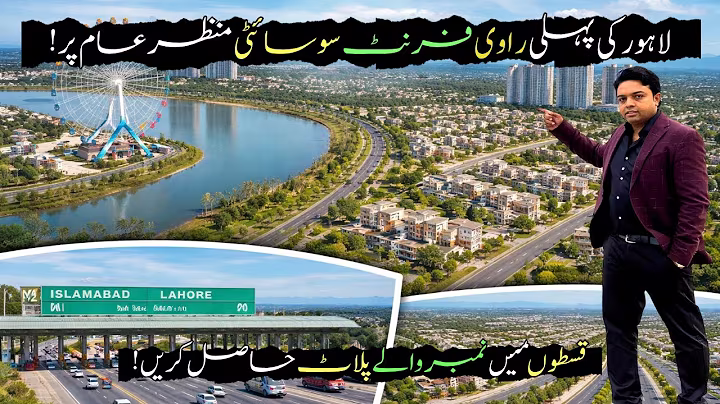 New Metro City Lahore | First Waterfront Society | Location, Payment Plan & Investment Guide 2026