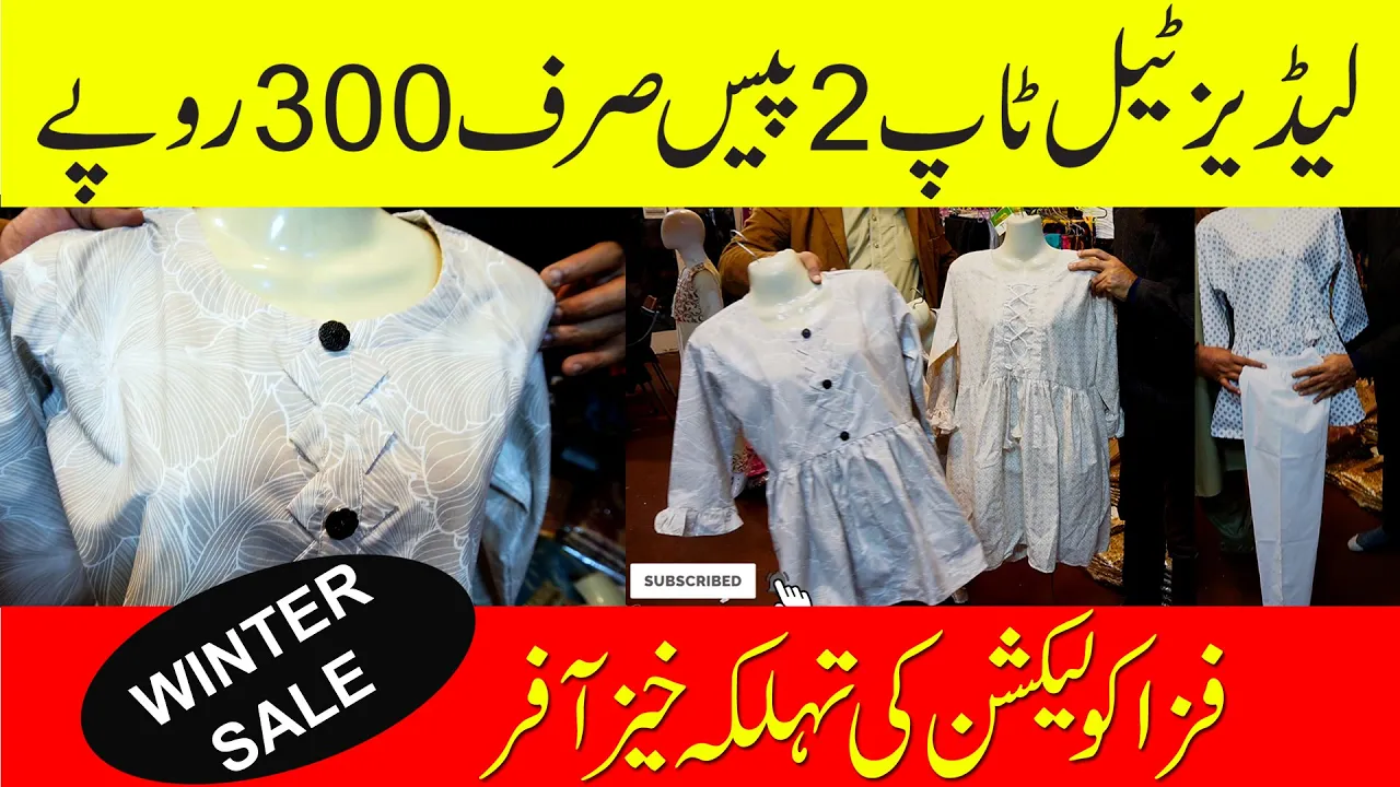 Cheapest Prices I Wholesale Market Lahore Pakistan I Clarence Sale Mela I Kacha Jail Road I Online
