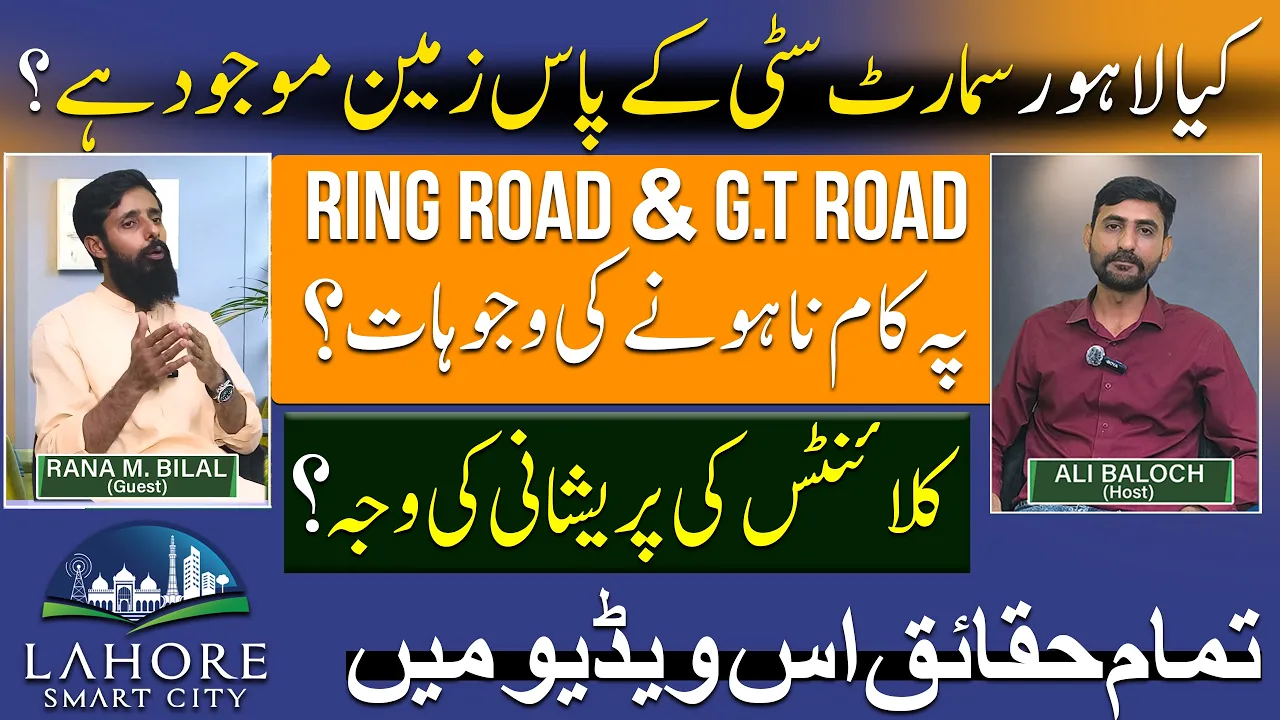 Lahore Smart City Reality Check 2026 | Land Truth, Ring Road Delay & Client Concerns |