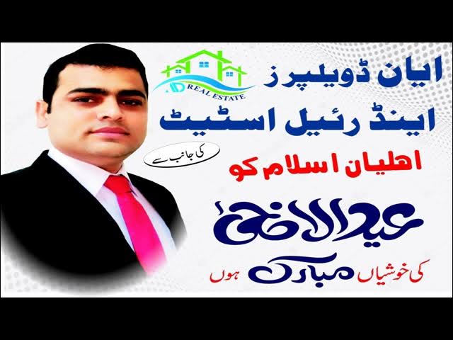 Eid Mubarak | Star News1 | Ayyan Developers And Real Estate