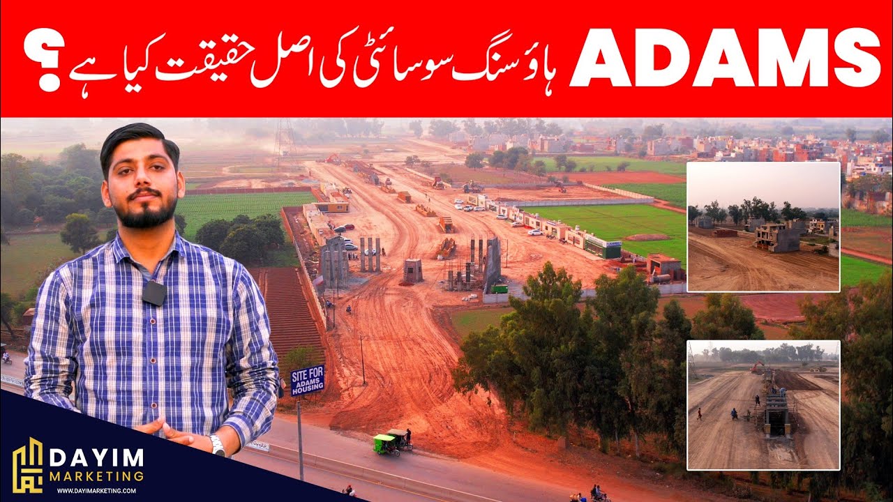 Adams Housing Society Lahore || Sharaqpur Road Lahore | New Project Launched || Complete Details