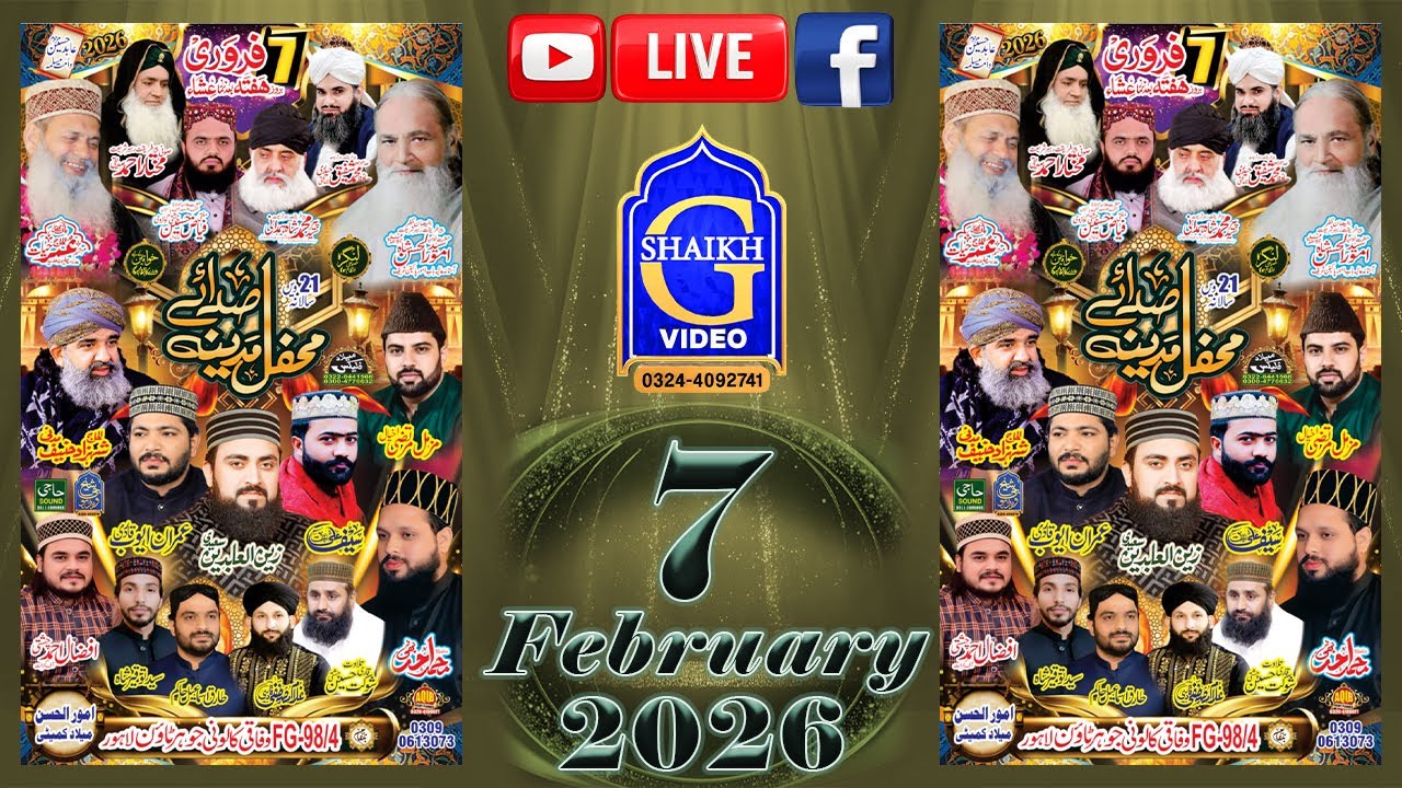 ??Live / Mehfil Sadaye Madina - Wafaqi Colony Johar Town, Lahore - Shaikh G Video Production
