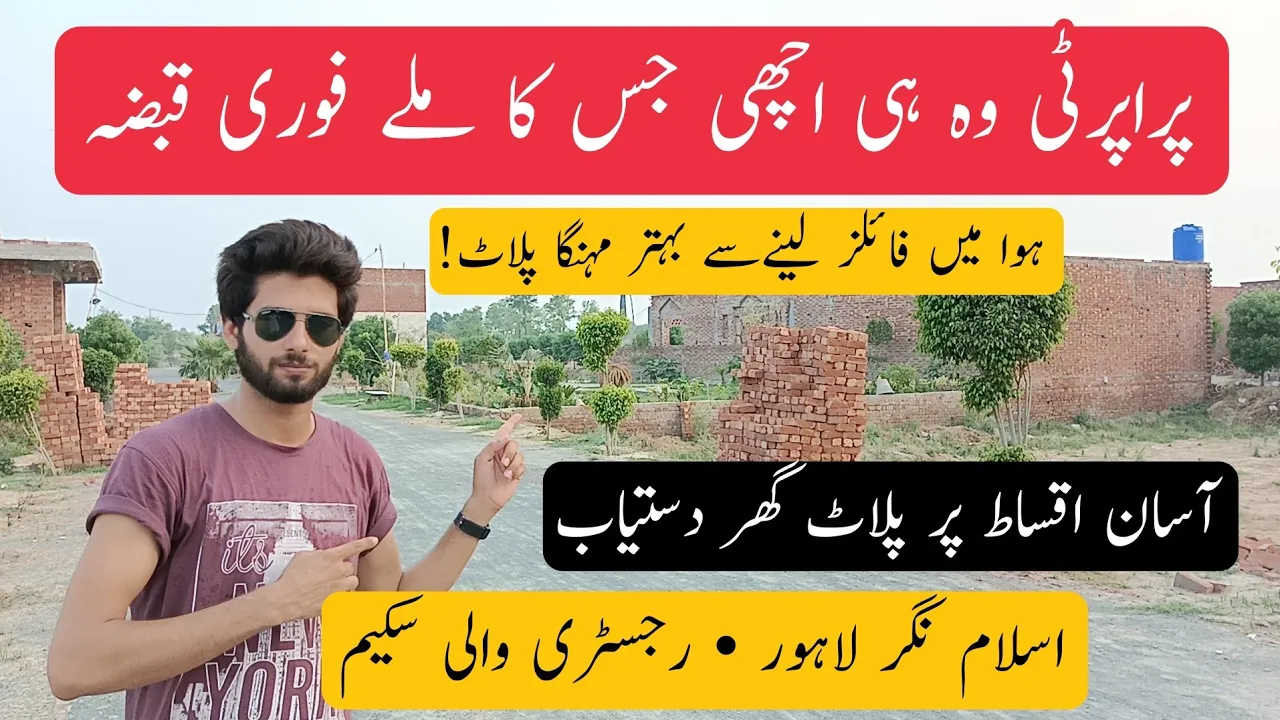 Buy On Ground Plots in Lahore | islam nagar | Buy cheap 3Marla House On installments | Himmat Group