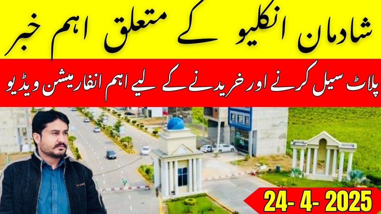 Important information about Shadman enclave housing scheme 24-4-2025 Update