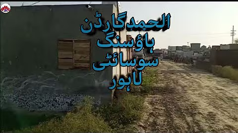 Al Hamd Garden Housing Society Lahore | 3Marla Plot For Sale Al-Hamd Garden Housing Society Lahore