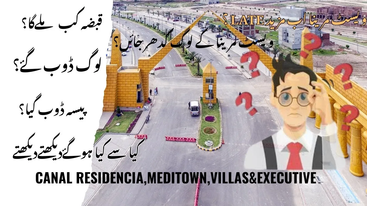 Al Noor Orchard West Marina | Posession Date | All Blocks | West Marina Lahore | West Marina News