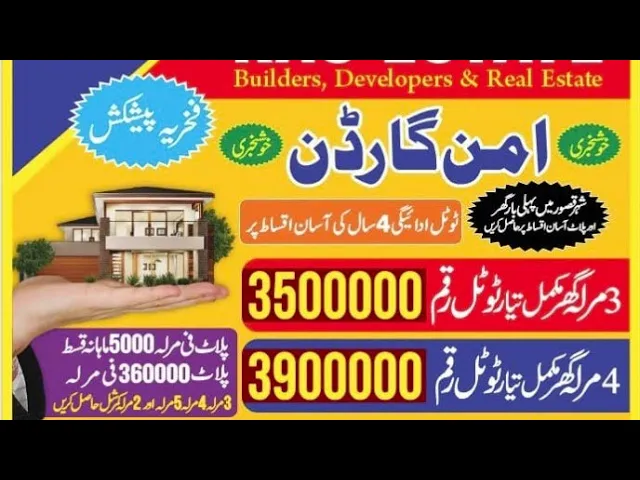Aman Garden Society | Low Cost House| Susty Ghar
