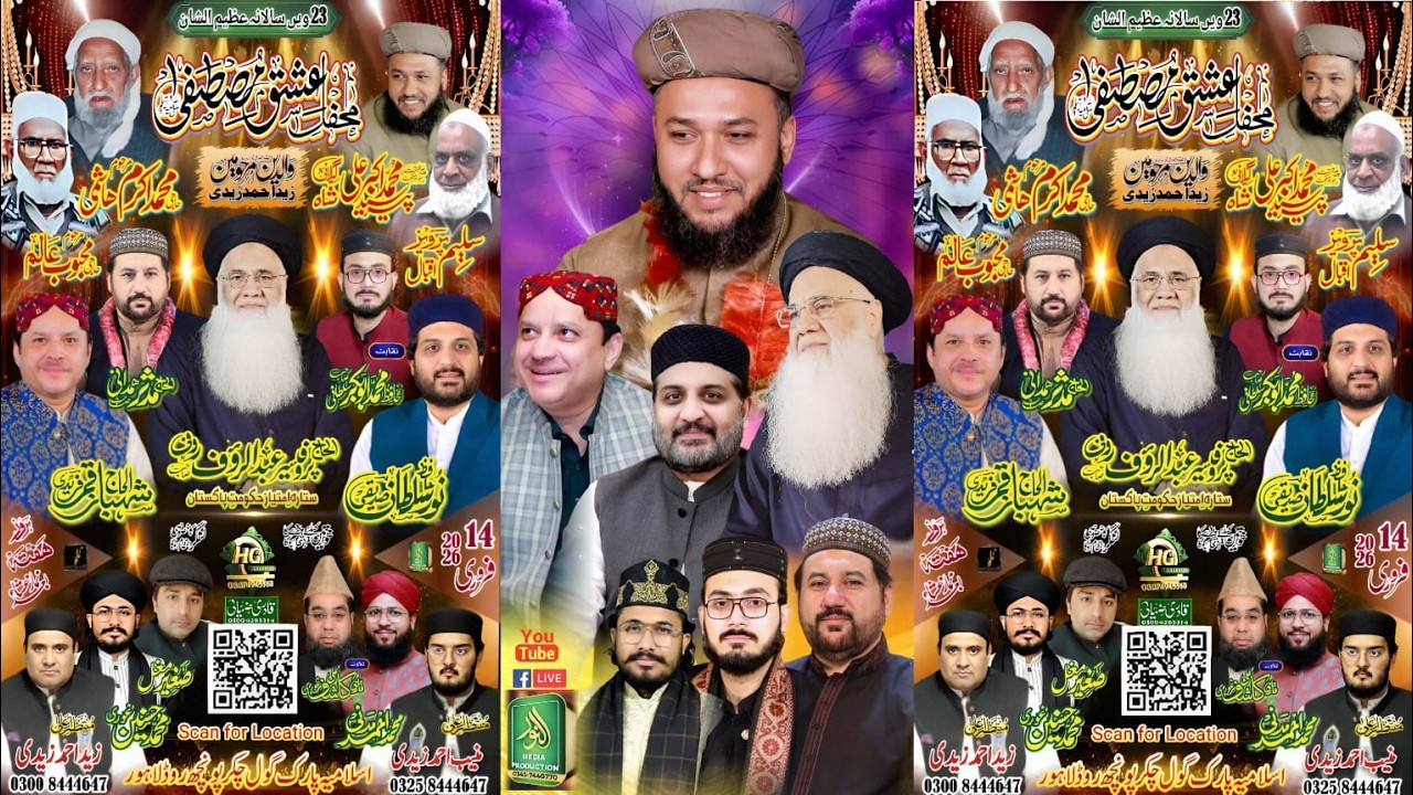 Live - Mehfil Ishq e Mustafa - Islamia Park Gol Chakar Ponch Road Lhore - Samnabad - Alnoor Media