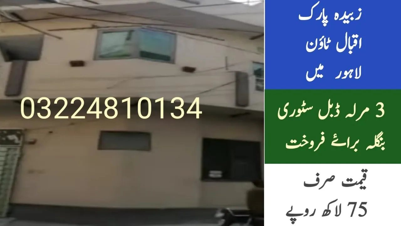 3 Marla Double Story House For Sale in Zubaida Park Iqbal Town Lahore./@Rs.75 Lac /03224810134
