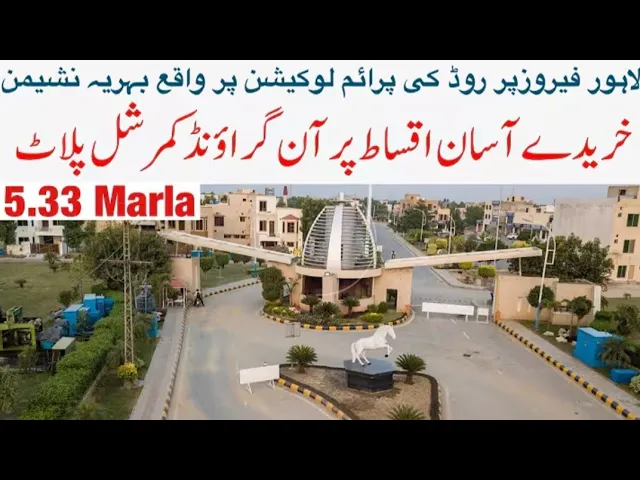 5.33 Marla Commercial Plots Launch in Bahria Nasheman Lahore