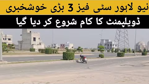 New Lahore City Phase 3 I Big News development start A Block I Oct 2025