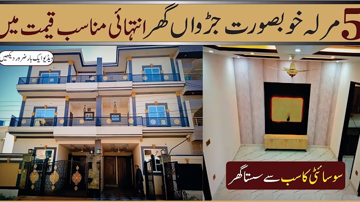 5 Marla House For Sale In Lahore|Vital Orchard AA Block