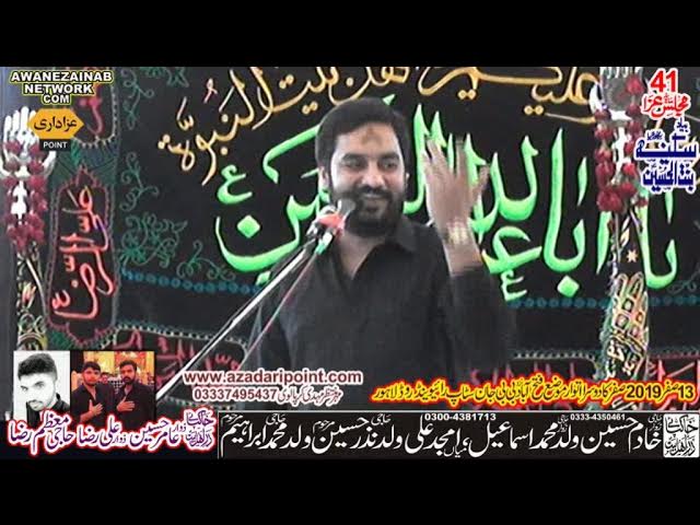 Zakir Wassem Abbas BAloch Majlis 13 Safar 2019 fatehabad bibi jan stop Lahore