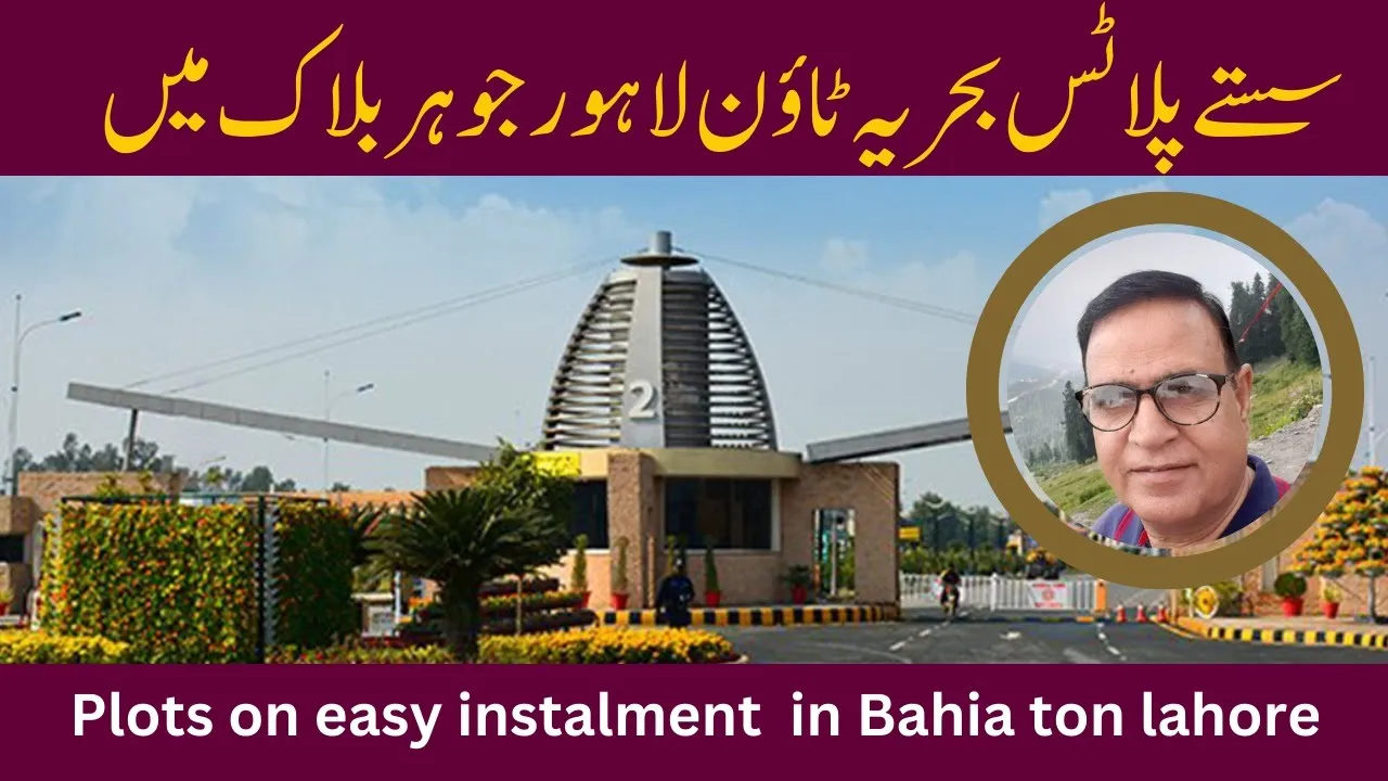 Bahira town Lahore | Khurshid Anwar Rana