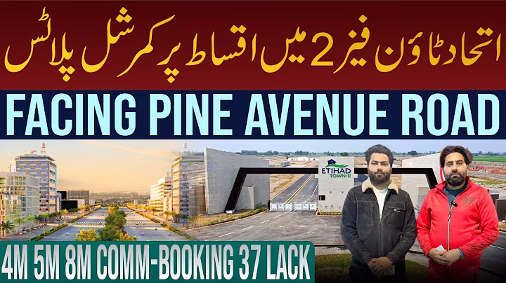 Etihad Town Phase 2 | Facing Pine Avenue Commercial | Boulevard Commercial | Watch Live Night View