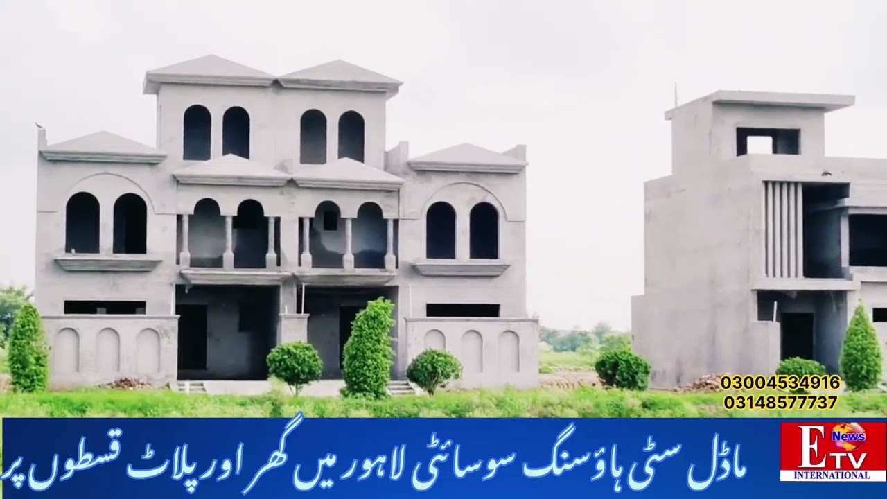 House On Instalment| Model City Housing Society| Low cost Plots And House| Construction in2025
