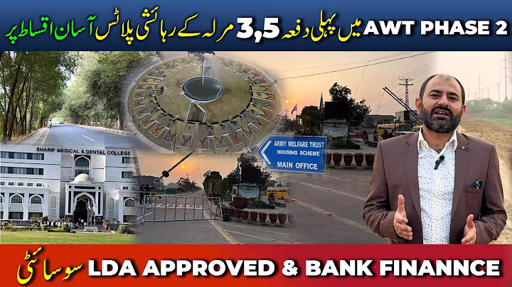 AWT Phase 2 Lahore | 3 & 5 Marla Residential Plots Deal | 1 Year Payment Plan | Near Bahria Town