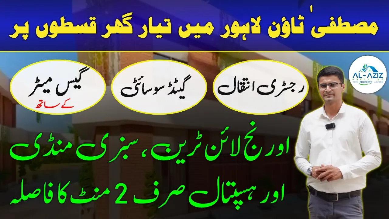 5 Marla Ready House's On Installments | Gated Community | Near Orange Line Train Mustafa Town Lahore