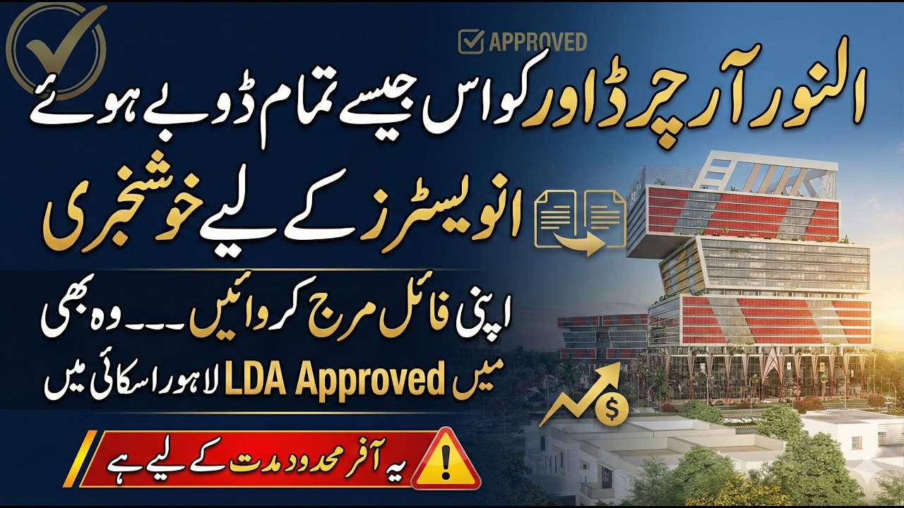 Al Noor Orchard Lahore | West Marina & Marina Sports City Dead Files Updates | Zameenistan | 2026