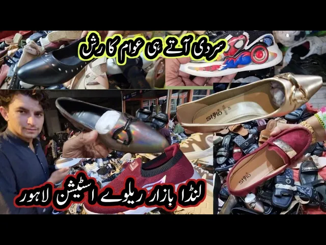 **Sasti Shopping** Branded Shoes Sandel Chapple || Sasta Landa Bazar || Railway Station Lahore