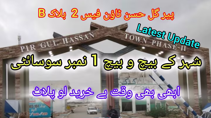 Pir Gul Hassan Town Phase 2 B Block | Latest Update| Best Authentic Society In Karachi