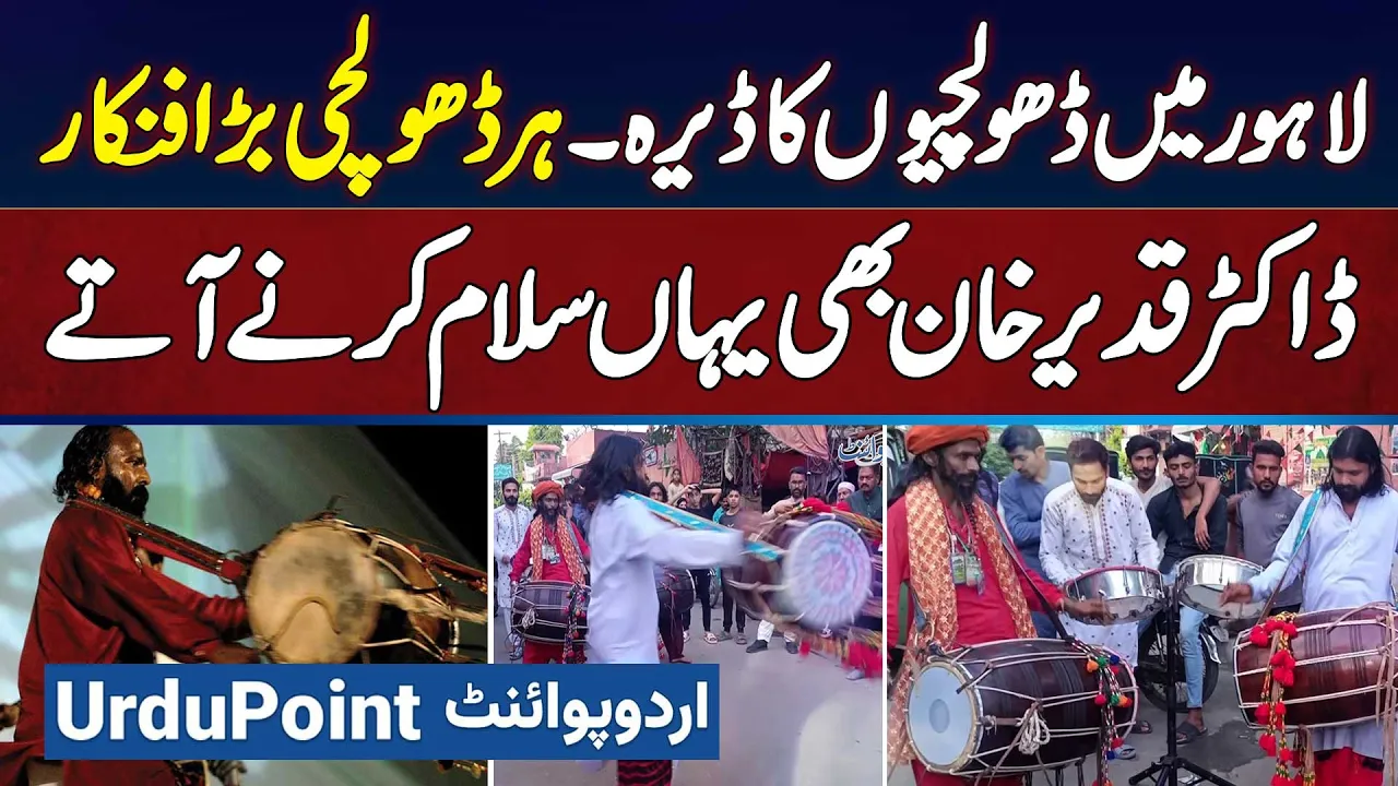 Shrine Baba Shah Jamal - Lahore Me Dhoolchiyon Ka Dera - Dr Abdul Qadeer Khan Bhi Yaha Salam Karte