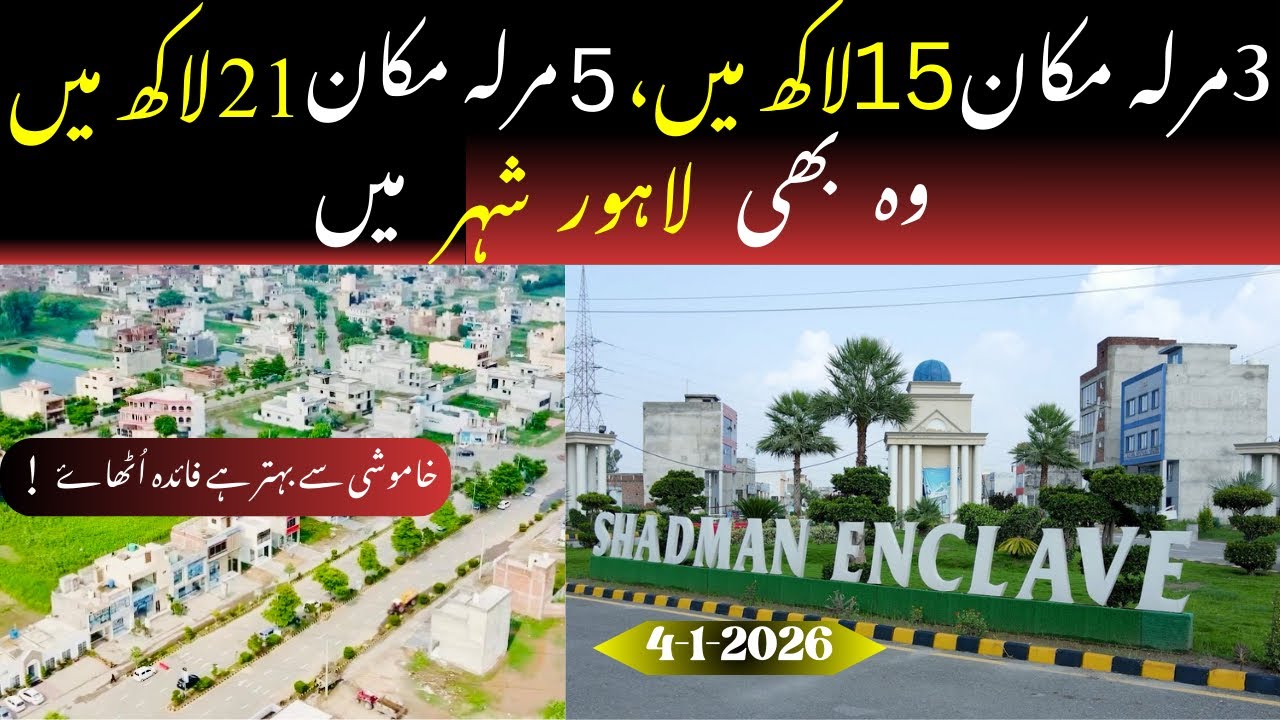 ??Shadman Enclave Housing Scheme Booking 375000 Monthly installment 16000#realestate#viral #property