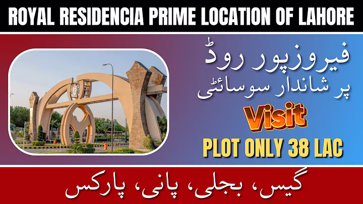 Prime Location | Royal Residencia | Plot Only 38 Lac | Ferozepur Road #royalresidencia #ferozpurroad