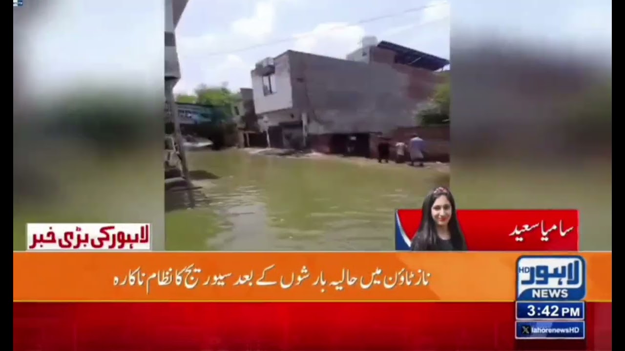 Lahore News Naz town Lahore