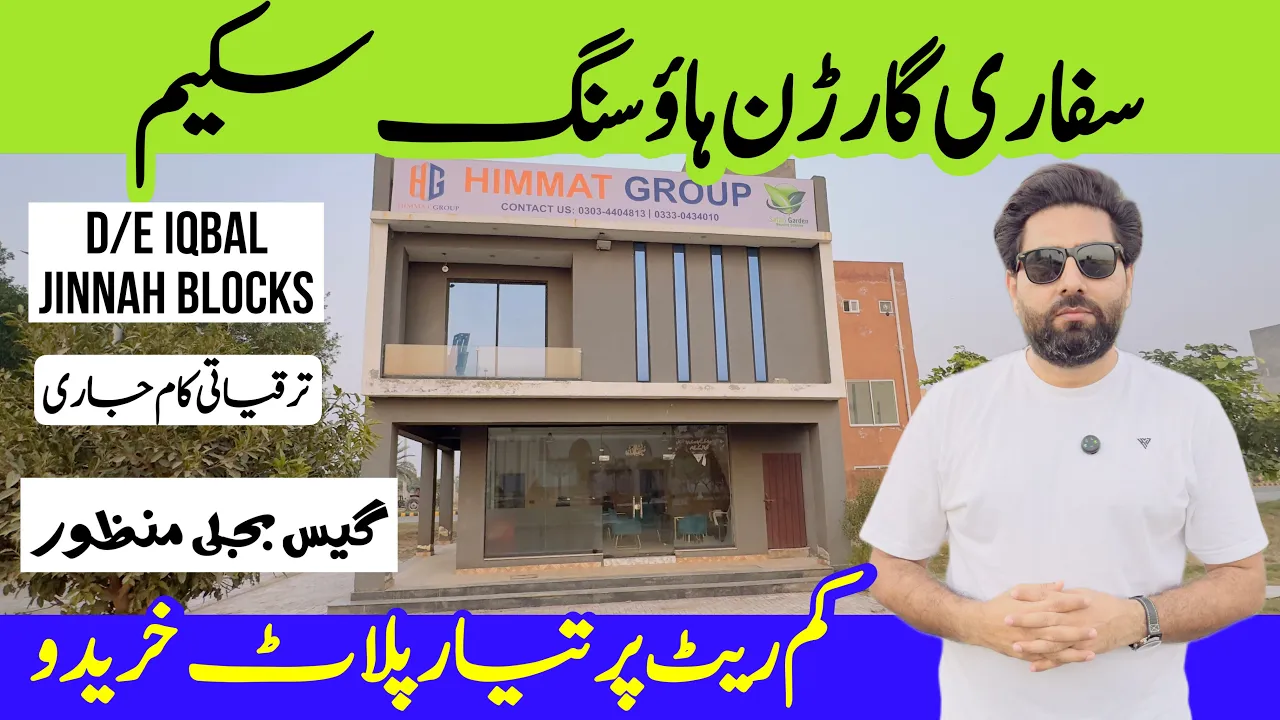 Safari Garden Housing Scheme | Himmat Group Office | Property vlogs | Real Estate Vlogs | Youtube
