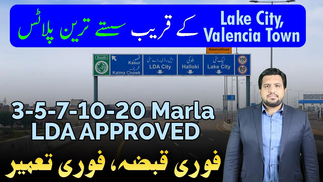 Low Budget Plots Near Lake City, Valencia Town | LDA Approved Society | Bagh e Iram Housing Society