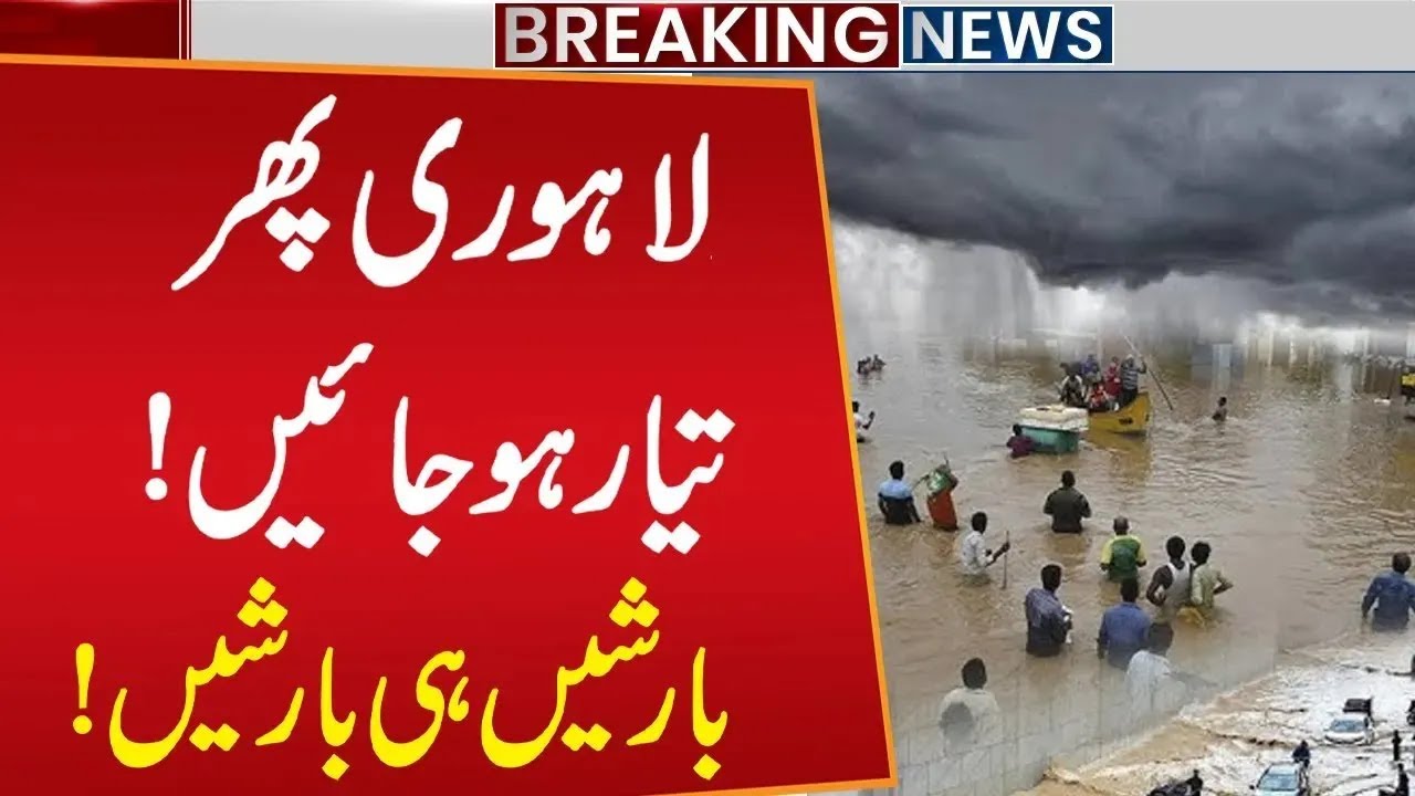 Heavy Rain With Thunderstorms In Lahore! MET Department Big Prediction | Breaking News | Public News