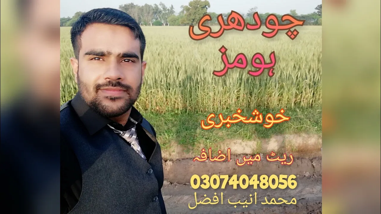 Chaudhary homes barki road lahore