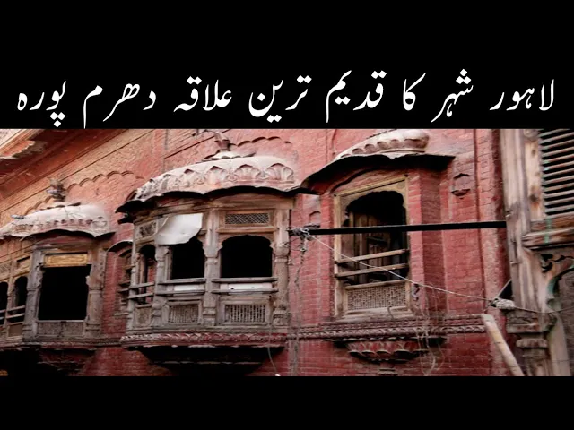 Lahore Dharampura Mustafabad| Documentary |APNA RK Tv