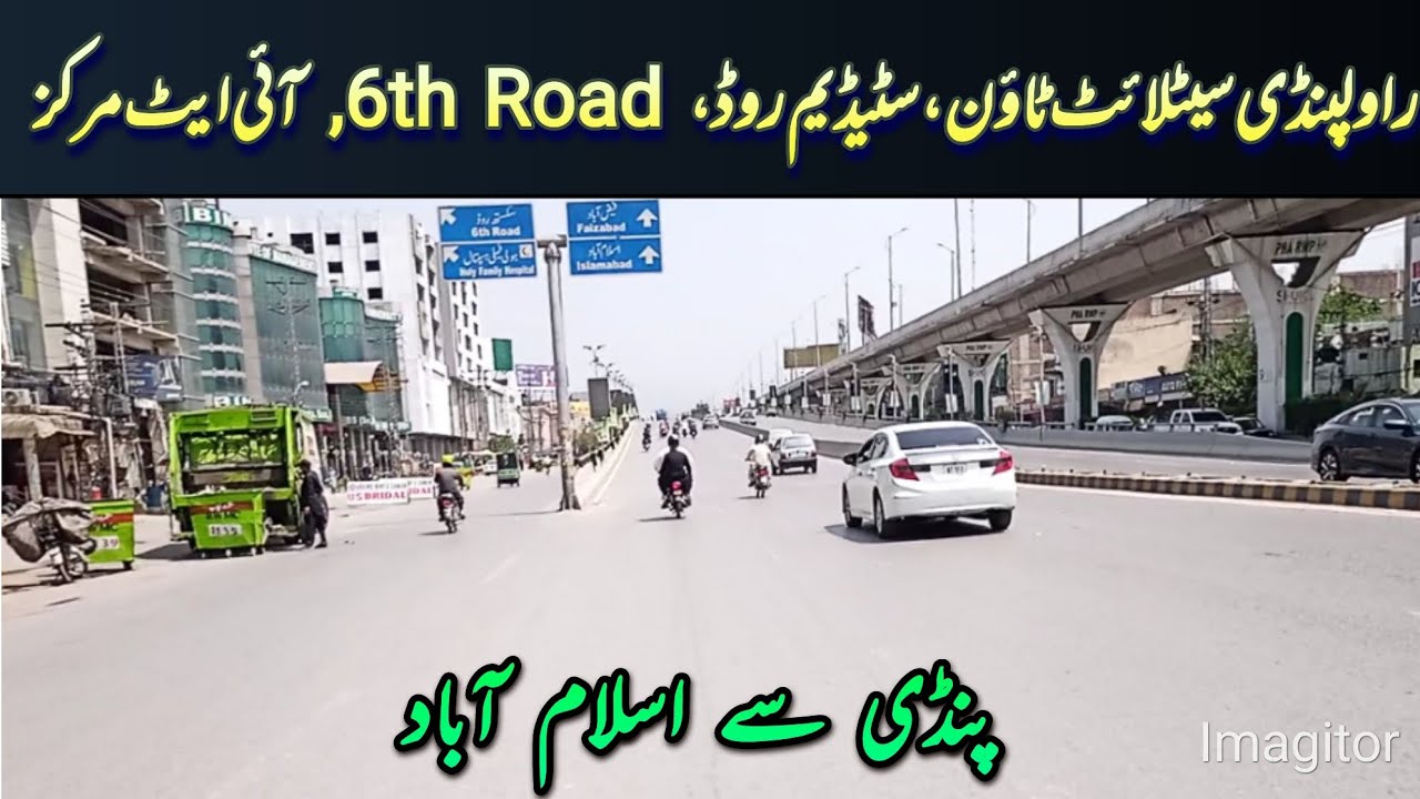 Satellite Town Murree Road Rawalpindi | #rawalpindi | #islamabad | #pakistan
