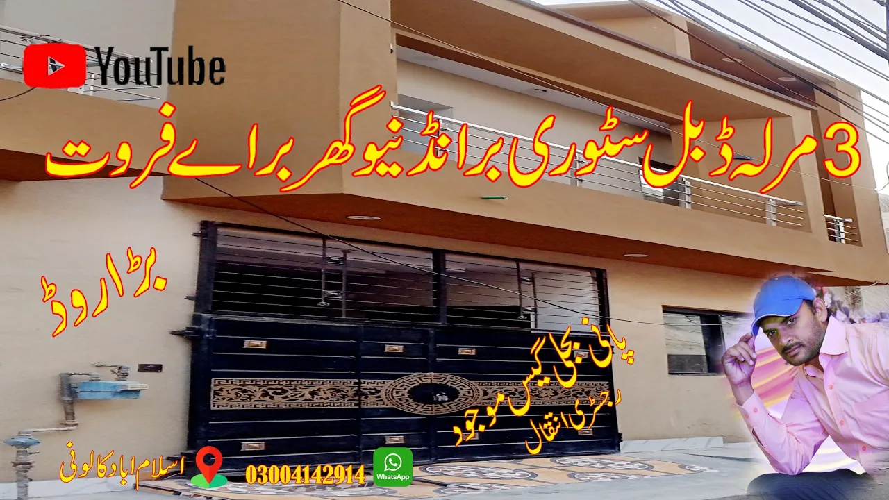 3 Marla Beautiful House | Beautiful For Sale| In Islamabad Colony Lahore
