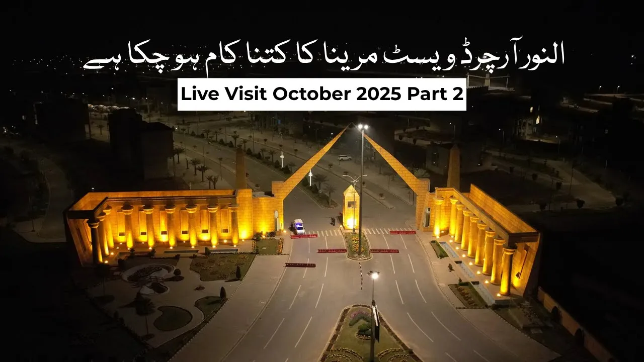 Al Noor Orchard West Marina Live Visit October Update 2025| Part 2 For more info 03090143333