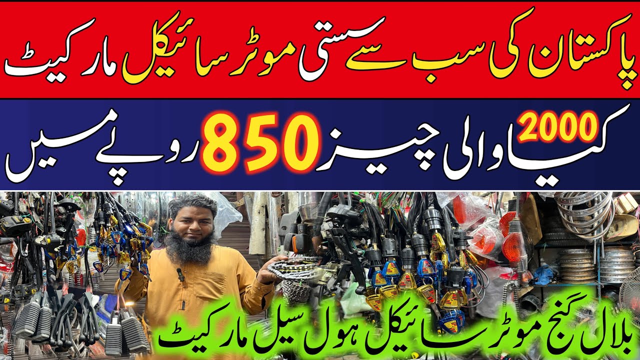 Bilal Ganj Market Lahore | Motorcycle Orignal Spare Very Low Price's