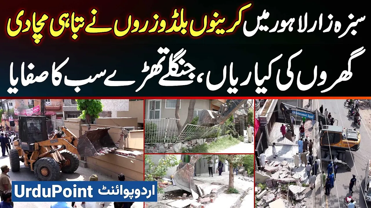 Grand Encroachment Operation in Sabzazar Lahore - illegal Extended Garages and House Sheds Destroyed