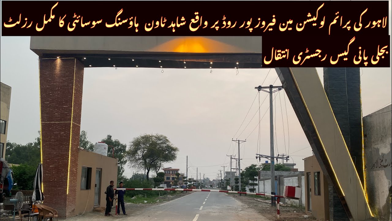 Shahid Town Housing society Main Ferozpur road Lahore|LDA Approved Housing Project plots for sale