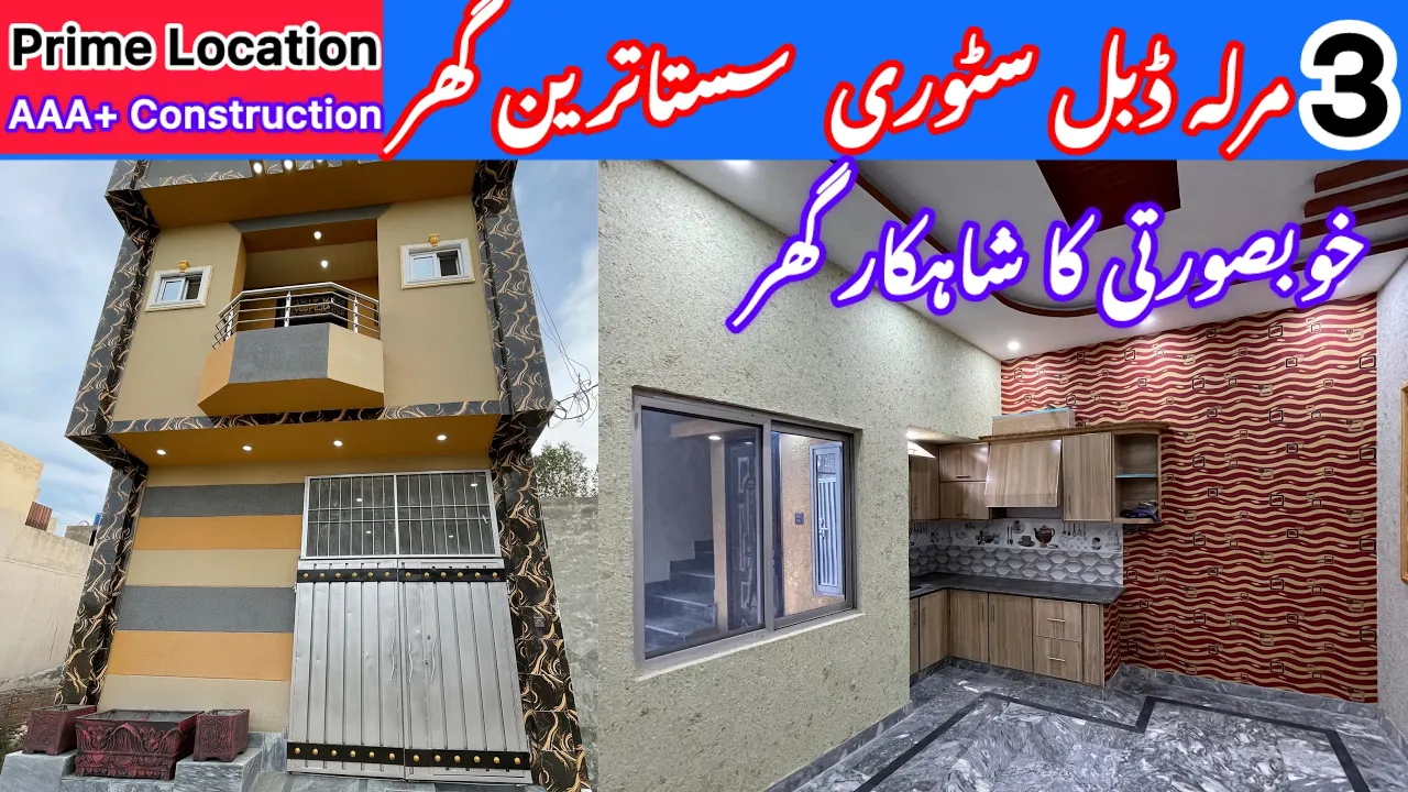 3 Marla House For Sale In Lahore Low Price| ??? ????? ????? ??????? ???|Located In Kahna Canal View