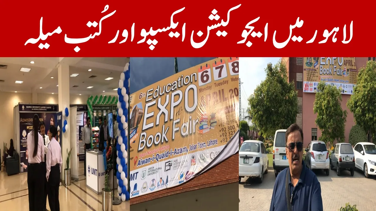 Education Expo & Book Fair at Aiwan-e- Quaid-i-Azam Johar Town Lahore