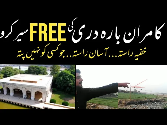 kamran ki baradari |Shahdara Lahore| #baradari