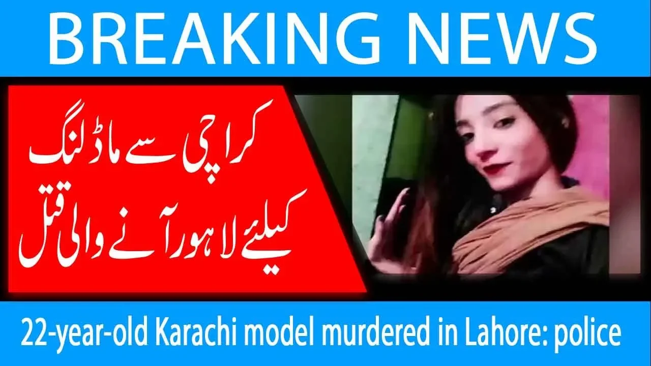 22-year-old Karachi model murdered in Lahore: police | 9 April 2019 | 92NewsHD