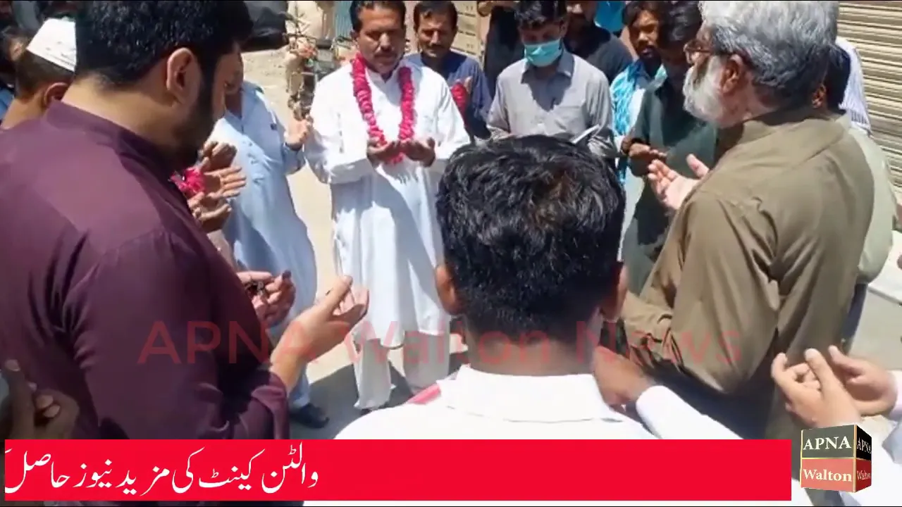 Apna Walton - Ward No. 7 Qadri Colony Street No. 2 Walton Cantt in PCC Road