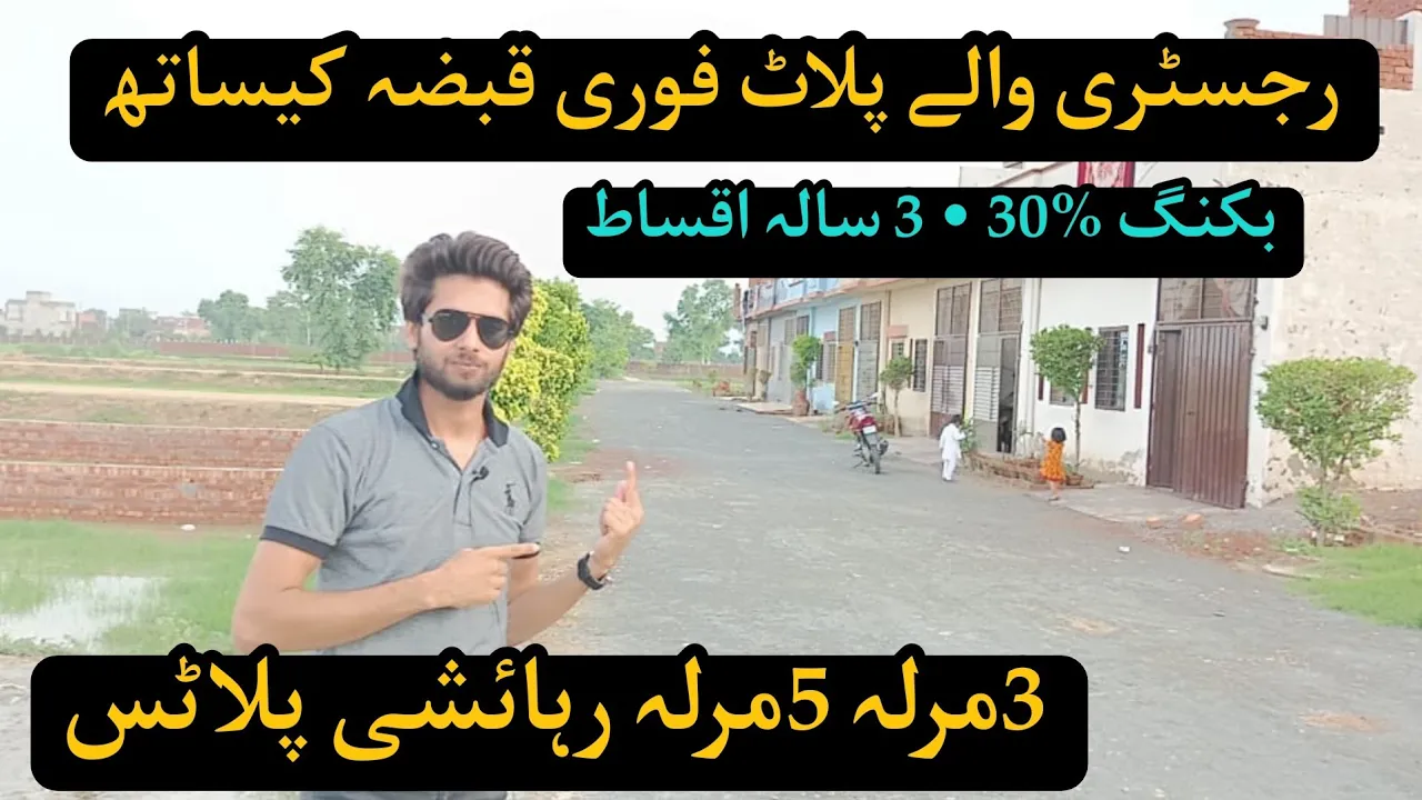Registery waly plots 3 Saal ki iqsaat per | Foori Qabza lein | Islam Nagar Lahore | Sasta Plot