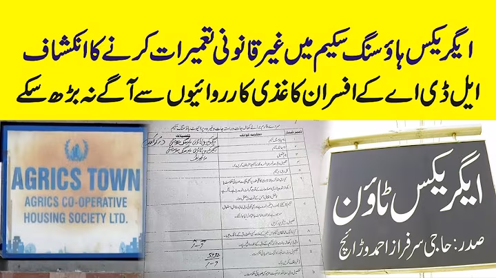 Illegal Construction at Agrics Town  Lahore | Short Feeds | Shorts