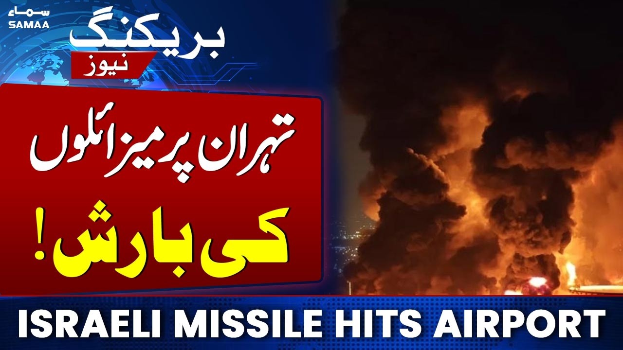 Israeli Missile Hits Mehrabad Airport in Tehran Amid Escalating Iran War | SAMAA NEWS